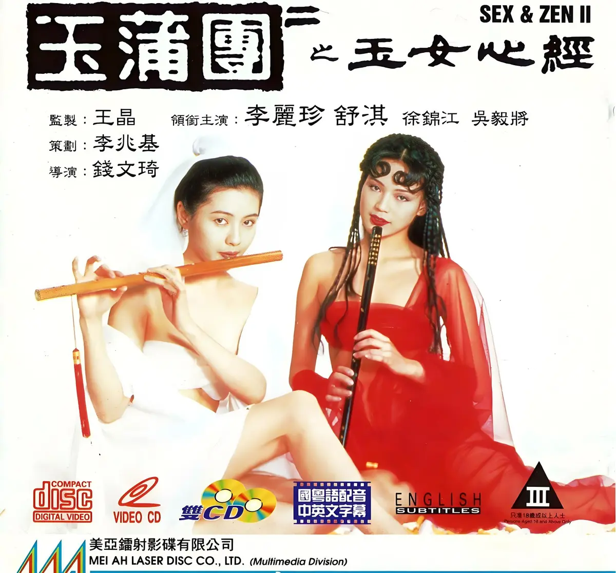 香港奇幻电影《玉蒲团之玉女心经》超高清在线观看完整版-国语中文字幕未删减-免费播放剧情片-《玉蒲团之玉女心经》满天星系列合集