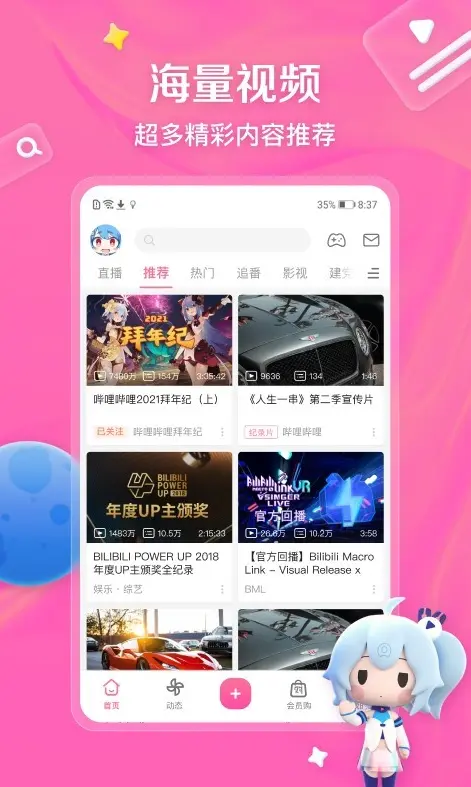 b站免费大片在线观看方法分享《在线观看免费观看》无广告免费版 - 国产动作真人直播在线观看人数实时查看 - 永久免费网站b站直播世界杯高清观看