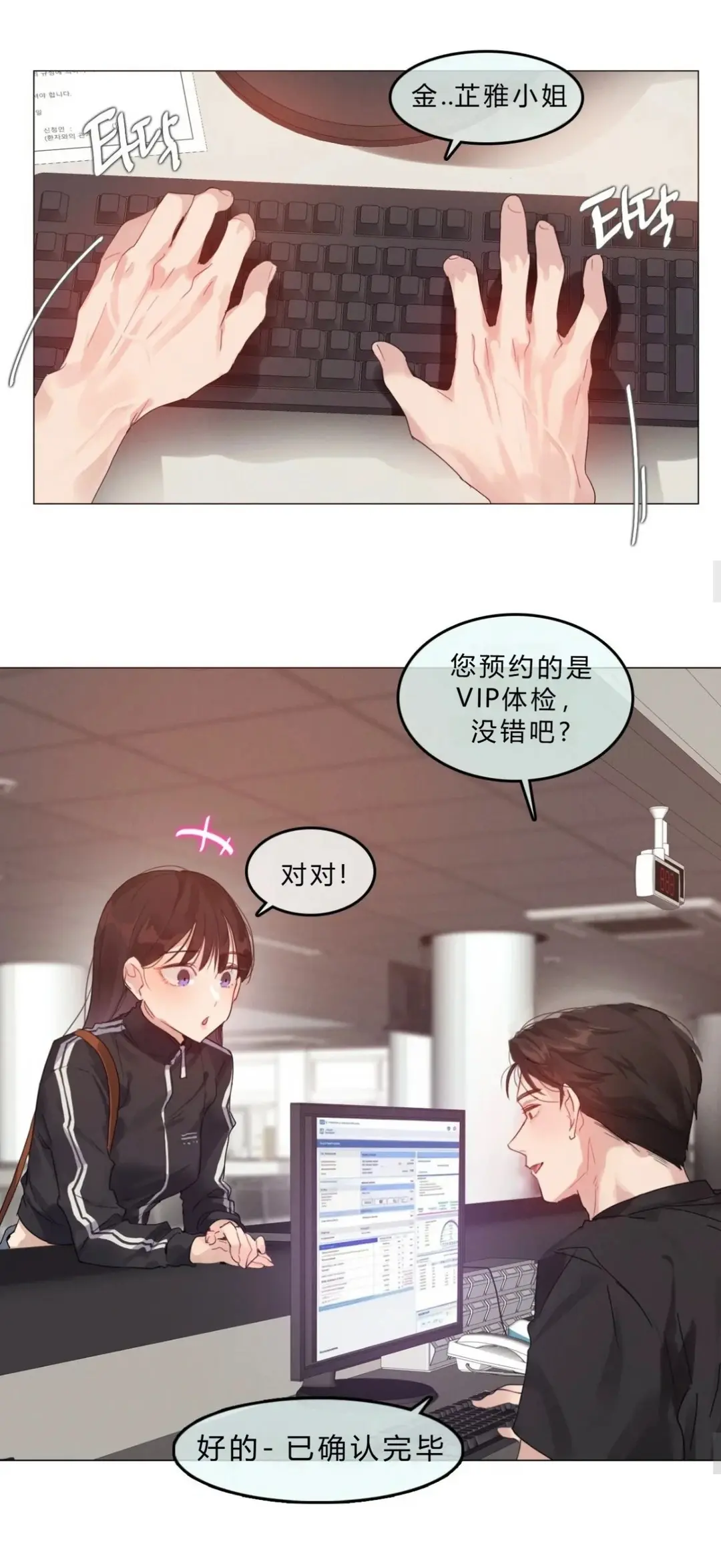 韩漫《只是体检而已》全章节高清汉化-完整全集无删减-网盘资源下载地址-蛙漫网