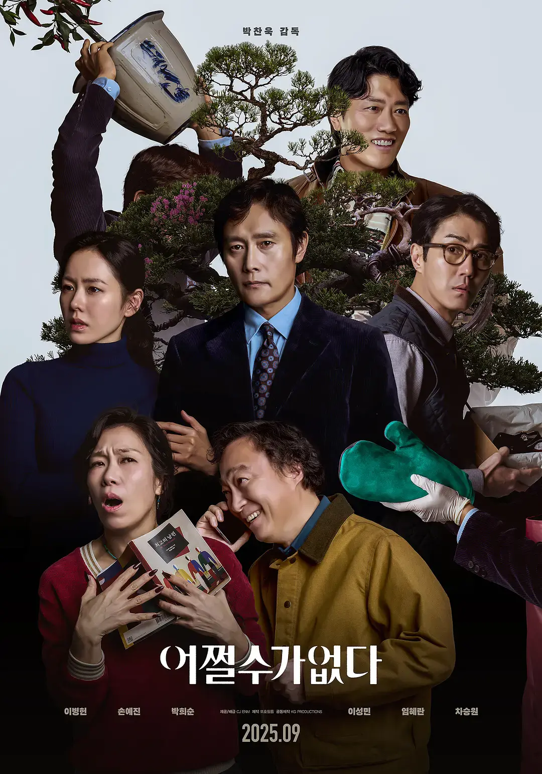 高清免费在线观看_2025韩国电影《无可奈何》完整版高清在线观看-无广告播放-李炳宪孙艺珍主演