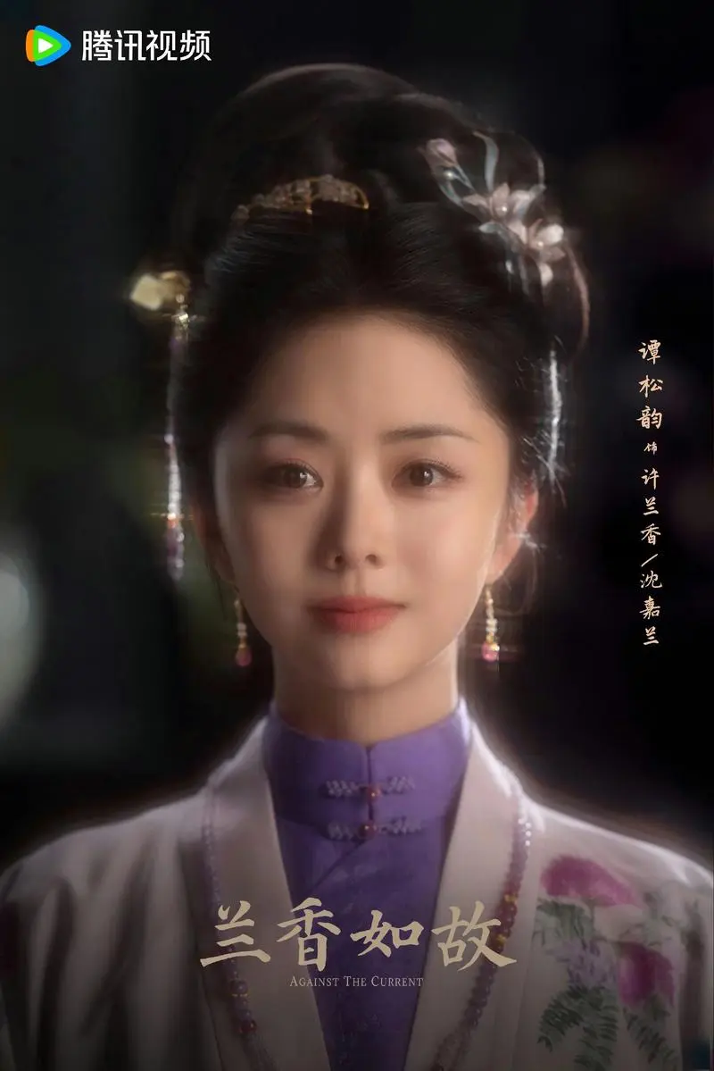 《兰香如故》电视剧全集免费在线观看-国产剧国语高清完整版-谭松韵主演热播剧兰香如故HD完整版免费播放