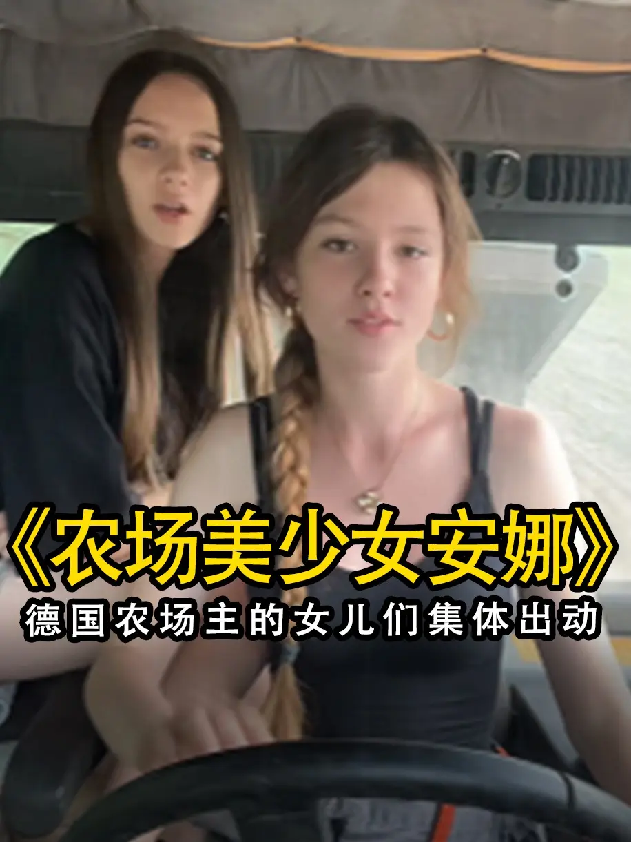 《农场主的女儿们》未删减版高清完整版在线观看-农场的女儿们免费播放无广告-星辰影院