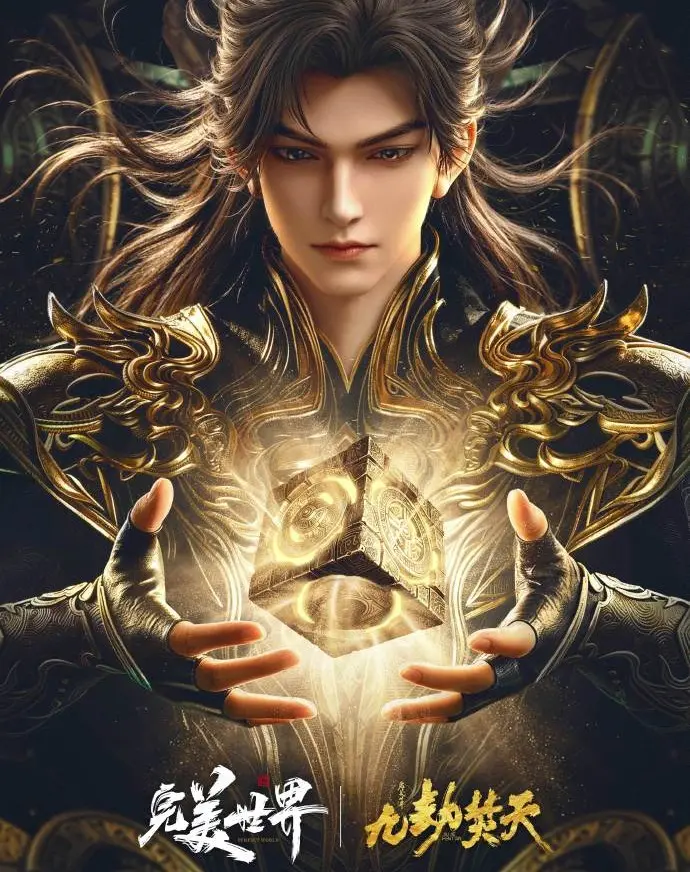 《九劫焚天》免费观看国语完整版-九劫焚天全集高清在线观看-动漫VS影院无广告播放