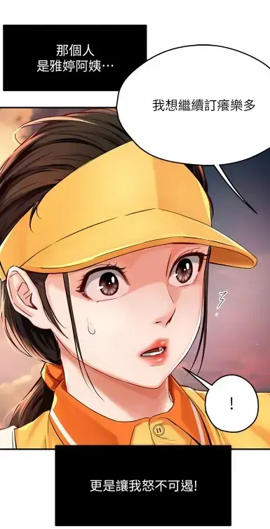 养乐多阿姨漫画无删减完整版免费在线阅读_全集高清观看资源下载