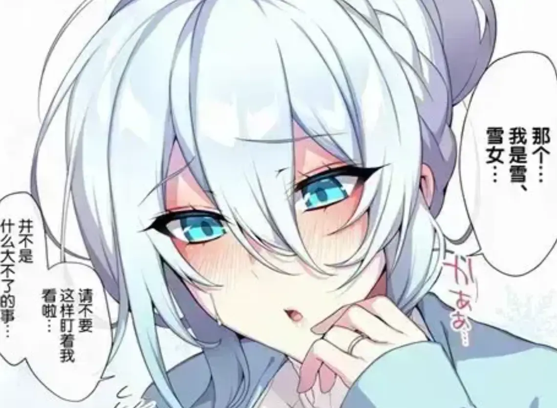 《雪女的诅咒戒指！》相关资源图片