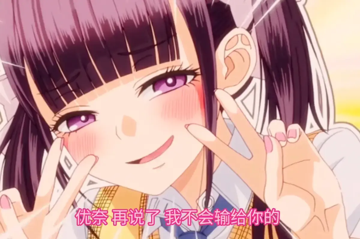 《玩美×玩媚》动漫高清完整版全季在线播放-樱花动漫风车动漫资源-免费观看无广告