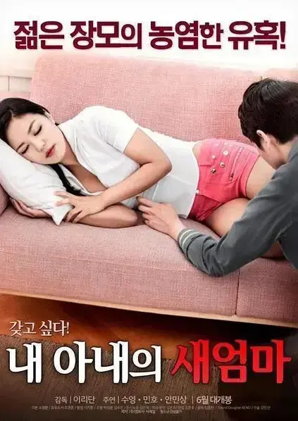 《我妻子的新妈妈》1080P高清全集免费在线看 - 未删减中文版无广告网盘观看 - 家庭伦理剧禁忌之恋高能不断 - 我妻子的新妈妈超清画质完整版