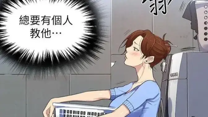 《私密教学》韩漫全集免费下拉式阅读-私密教学高清完整版无删减-无广告在线观看