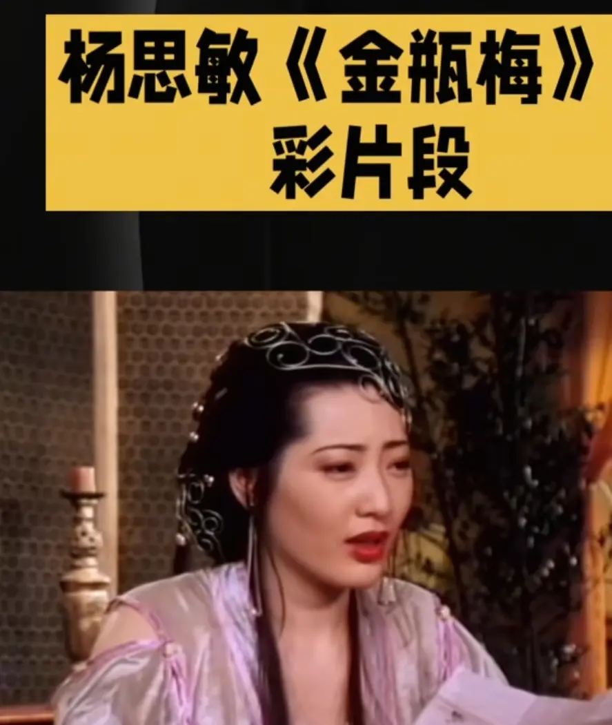《新金瓶梅》完整版高清免费在线观看 无广告播放 - 星空影院全集 - VS影院HD中字