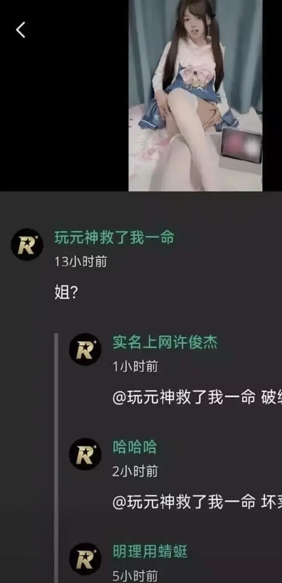 2026推特高颜值福利小鱼事件空悲切-吃瓜吃到自己家玩原神救赎自己-原神拯救不了家庭-网络抽象大瓜全网热议