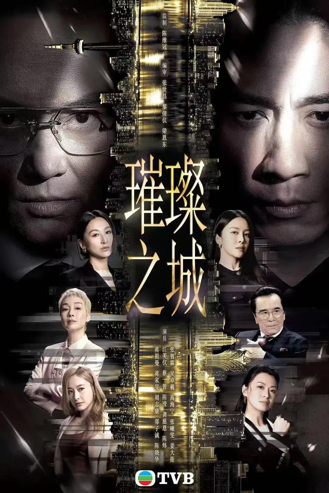 《璀璨之城》张智霖主演高清未删减-国粤双语免费在线观看全集-无广告流畅播放-高清完整版在线看