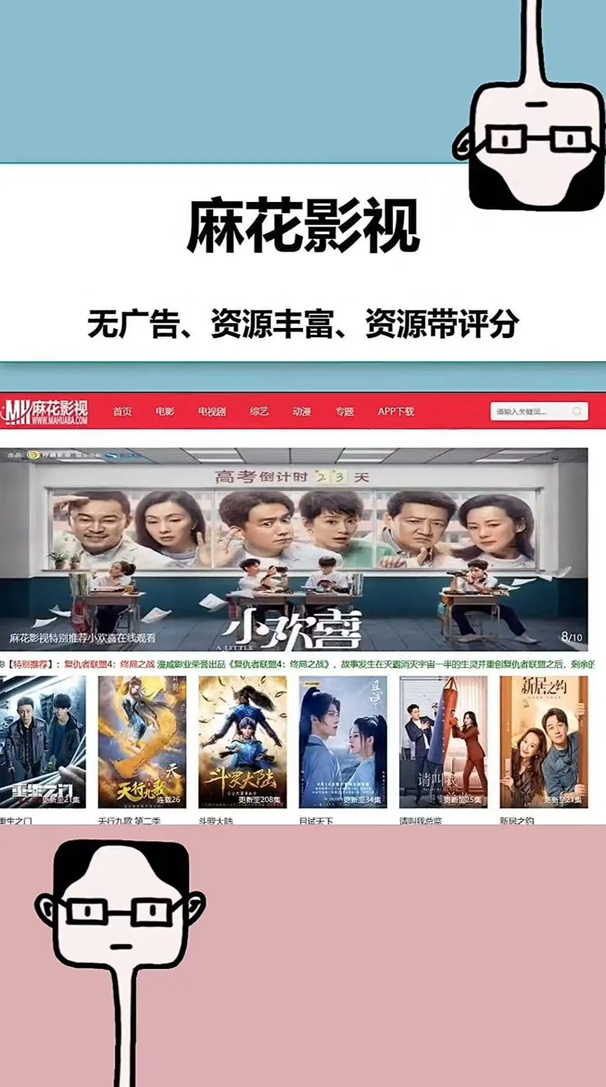 麻花影视TV版国产MV高清看-电视剧完整版资源下载-一键进入优质影视库-高清影视资源无广告秒播