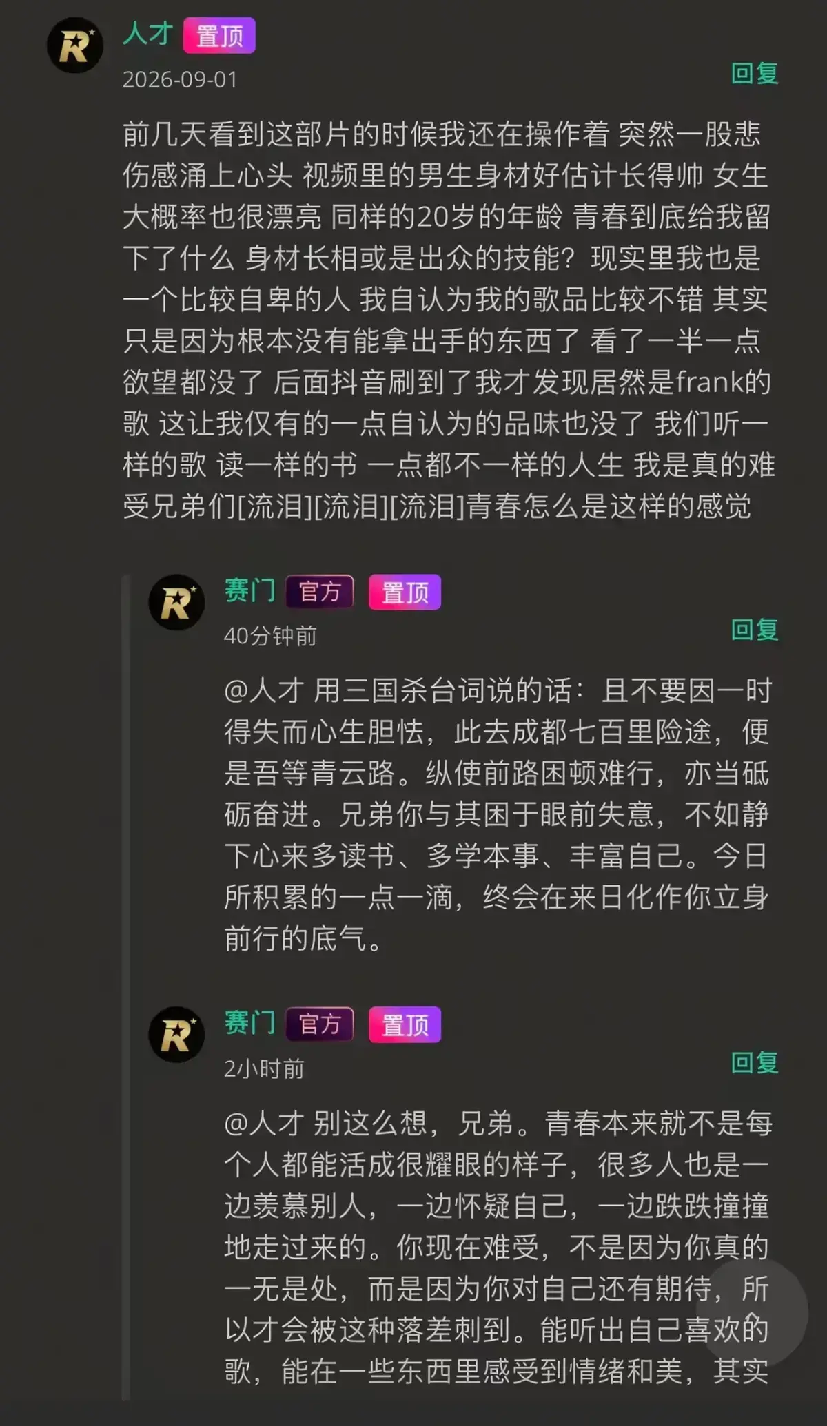 《湖北科技大二校花-Frank ocean》高清修复版-完整版在线观看无广告-番茄影视独家首发校花光环下音乐追光者的旋律突围