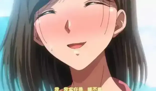 《夏妻》全集免费在线观看-日系动漫高清完整版-Age动漫风车动漫资源