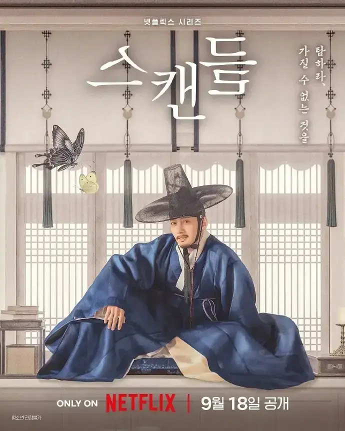 《挑情丑间》韩剧HD中字高清无删减全集-孙艺珍池昌旭禁忌赌局-挑情丑间免费在线观看无广告