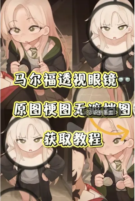 全网疯传马尔福透视眼镜到底有什么魔力-免付费下载内置高清素材包-不占存储空间无捆绑无推送-纯净小工具资源分享