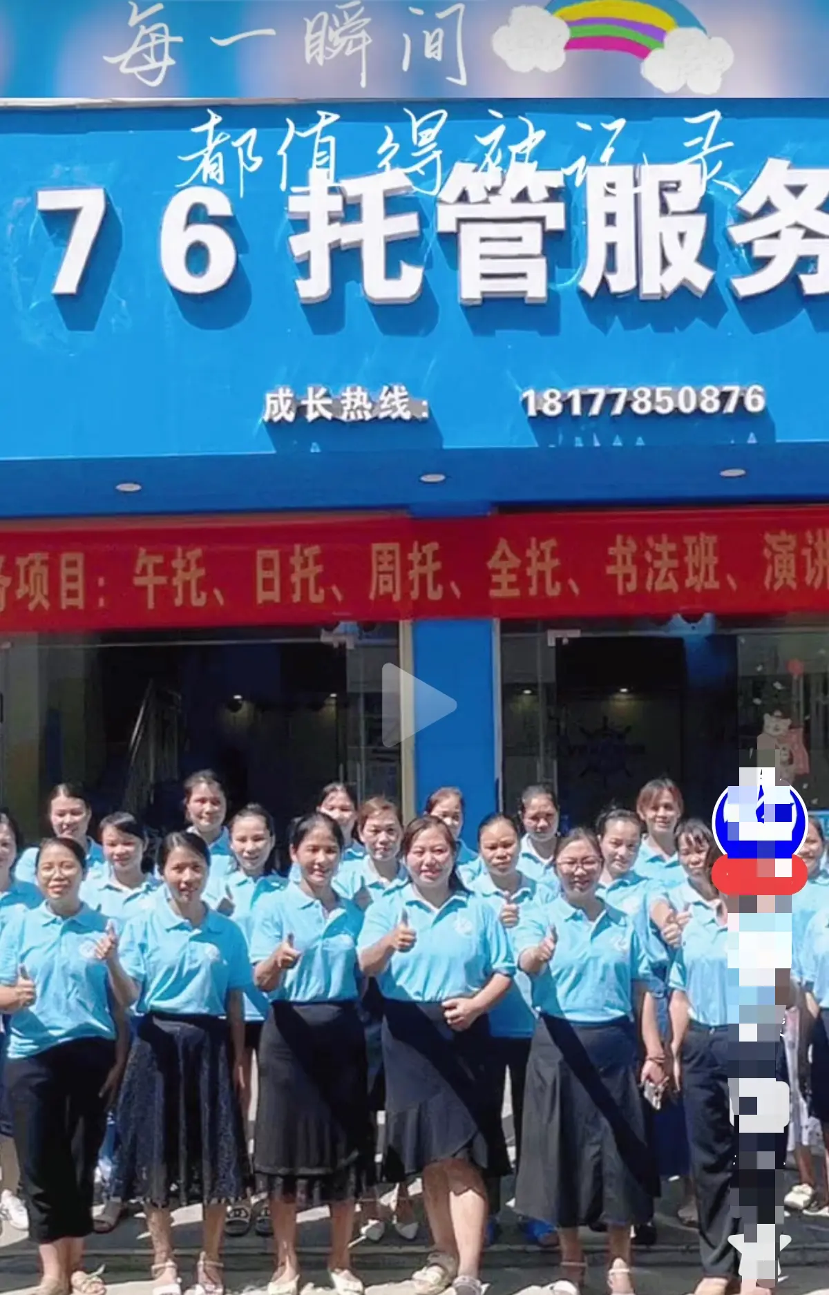 巴马二小76托管小杨老师事件真相解密-手机在线播放完整版《巴马二小76托管小杨老师原视频》-不再困惑《巴马二小76家长群原视频》带你走进现场还原真相