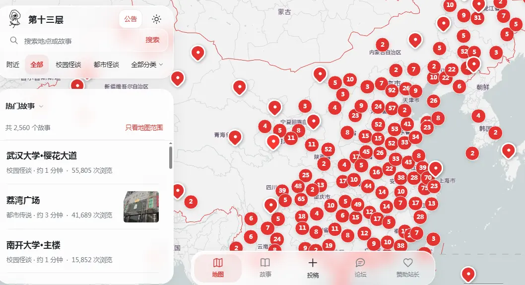抖音爆款灵异故事《十三层城市异闻录》全网热传-免费分享安装入口无捆绑0费用一键直达-城市异闻录别轻易探寻的十三层真相