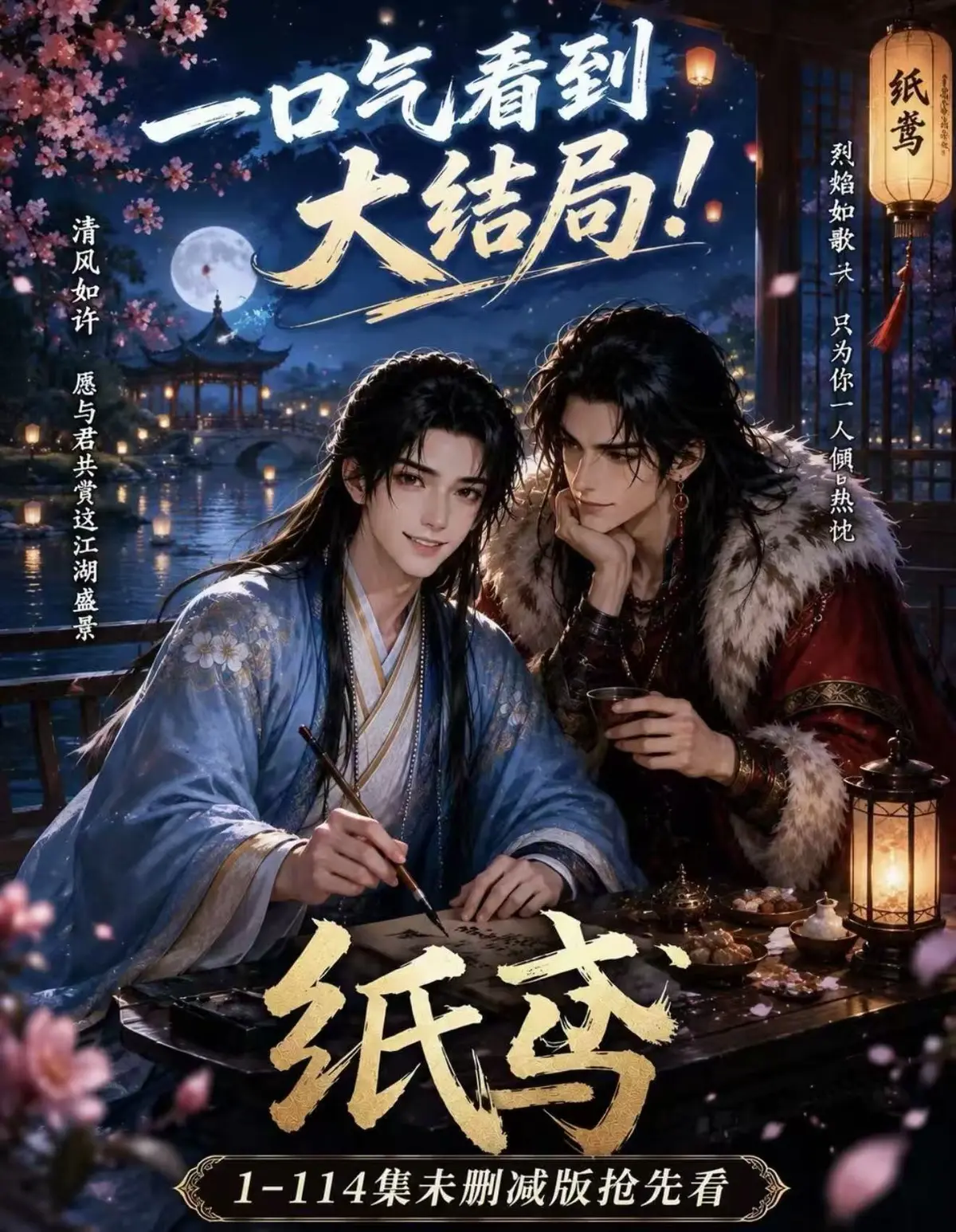 AI漫剧《纸苑》全集无删减网盘资源-免费看完整版去雾版-纸苑全季在线观看-高清无广告播放