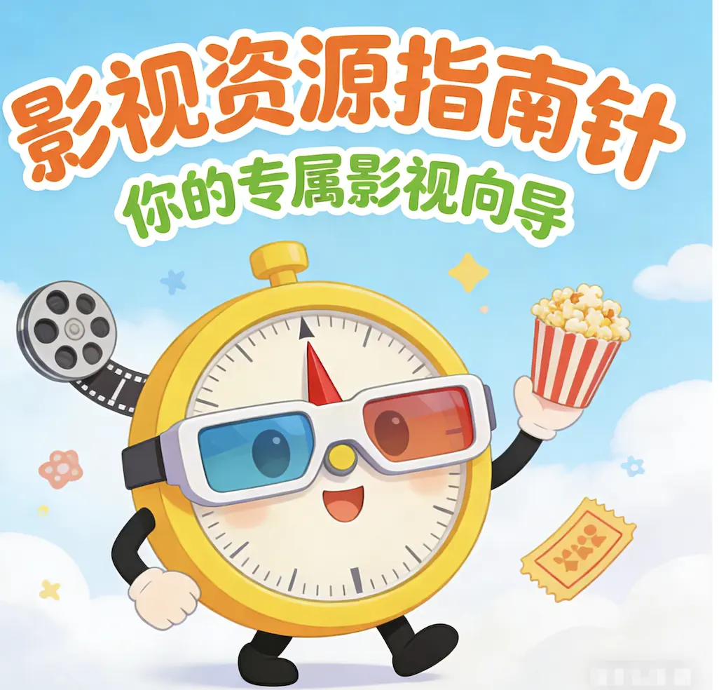 意大利电影《红辣椒》未删减版高清免费在线观看-电影《红辣椒》高清完整版无广告-星辰影院2026资源